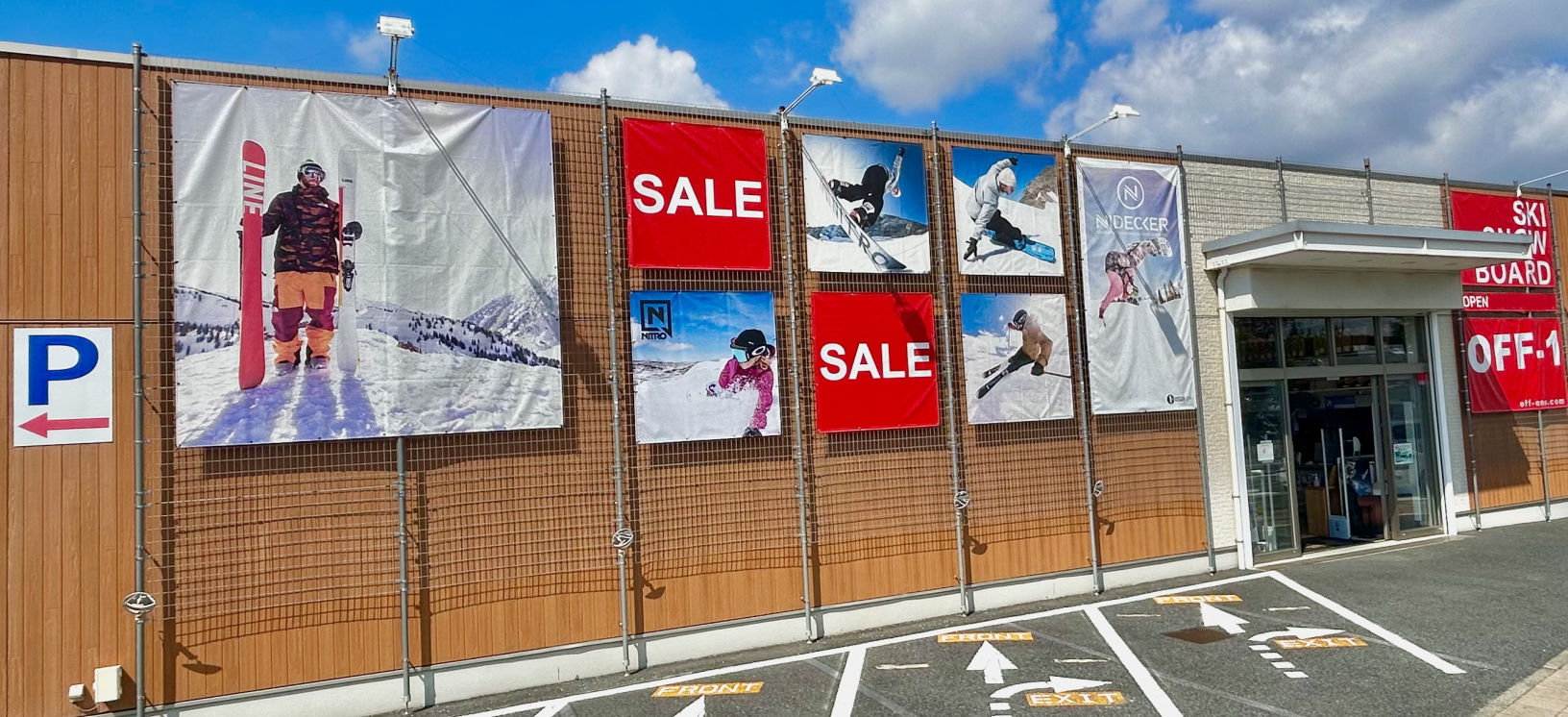 1年中スノーボード＆スキーの専門店 オフワン国道16号